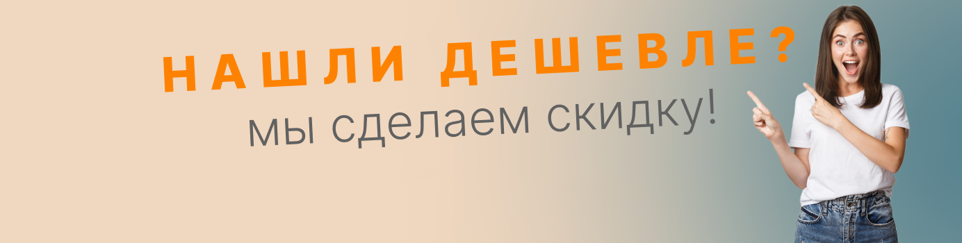 Товар недели
